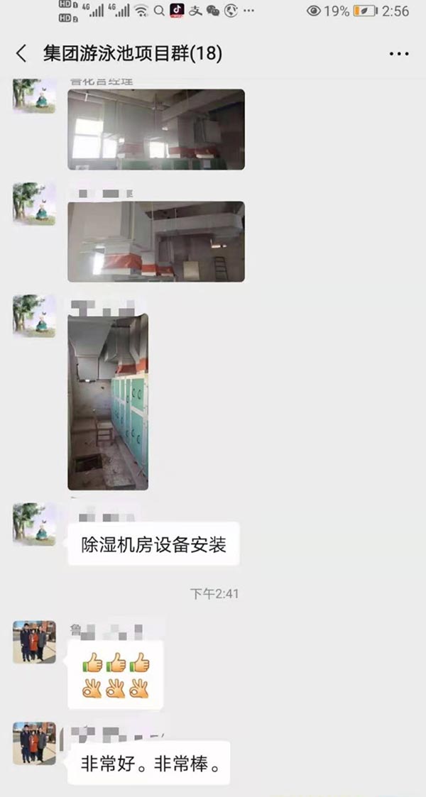游泳池設(shè)備-魯花集團(tuán)辦公樓泳池 游泳池設(shè)備-魯花集團(tuán)辦公樓泳池